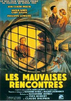 糟糕的相遇封面图