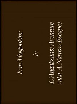 痛苦的冒险封面图