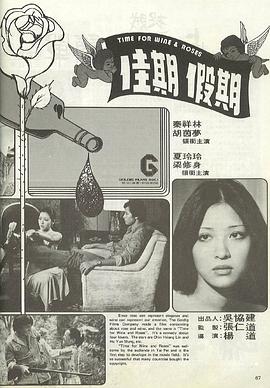 佳期、假期封面图