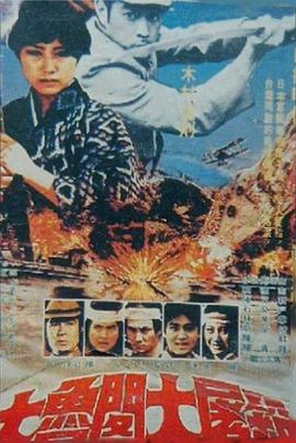 太鲁阁大屠杀封面图