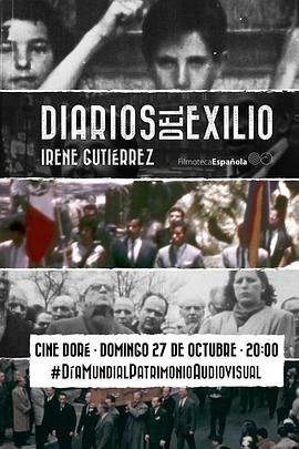 流亡日记封面图