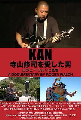 KAN - 寺山修司を愛した男封面图