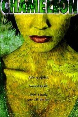 变色龙封面图