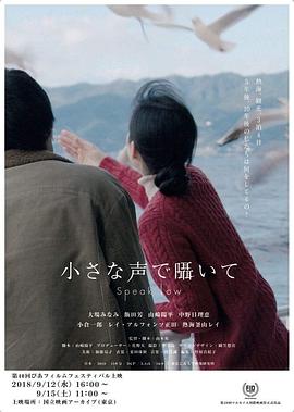 小声地说封面图