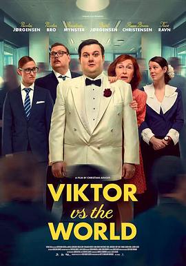 维克多VS世界封面图