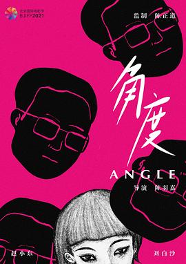 角度封面图