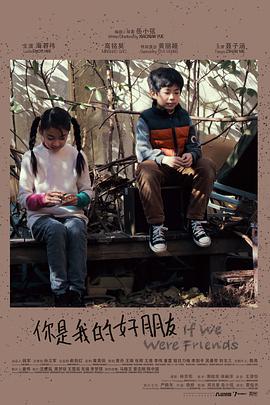 你是我的好朋友封面图