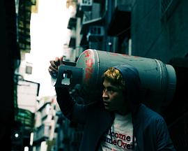 神奇瓦斯桶封面图