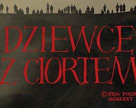 女孩与恶魔封面图