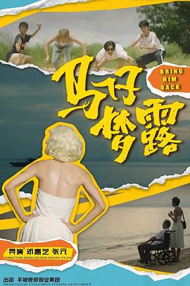 马仔梦露封面图