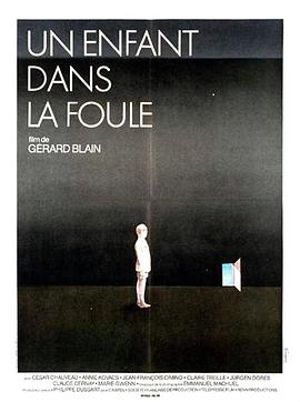 人群中的孩童封面图