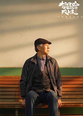 太阳下山明早依旧爬上来封面图