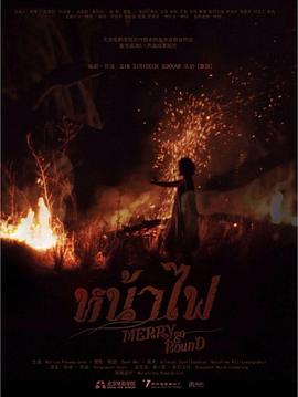 Merry Go Round封面图