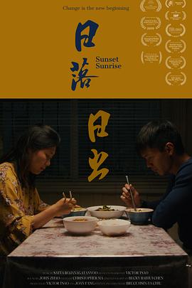 日落日出封面图