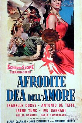 希腊妖姬封面图