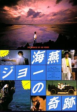 冲绳小子封面图