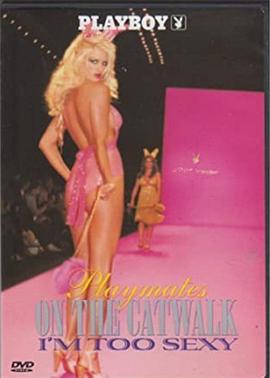 花花公子：T台玩伴封面图