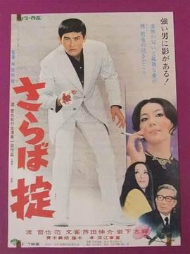 再见吧，戒律封面图