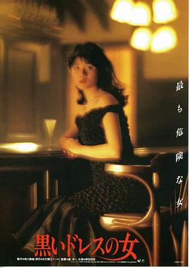 穿黑衣服的女人封面图