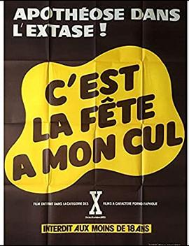 C&#39;est la fête à mon cul封面图