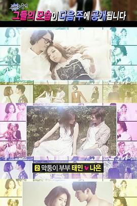 我们结婚了 第四季封面图