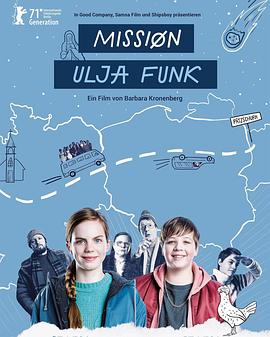 乌尔佳·芳克任务封面图