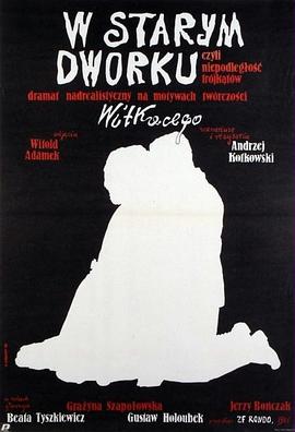 古宅幽魂封面图