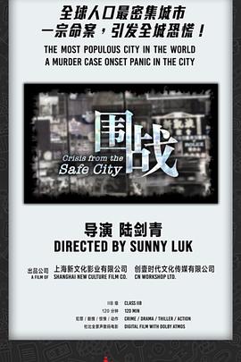 围战封面图