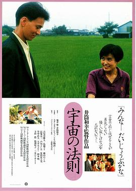 宇宙の法則封面图