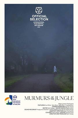 丛林的低语封面图