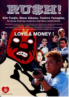 亡命野鸳鸯封面图