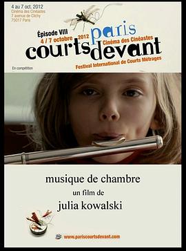 Musique de chambre封面图