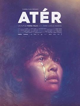 Atér封面图