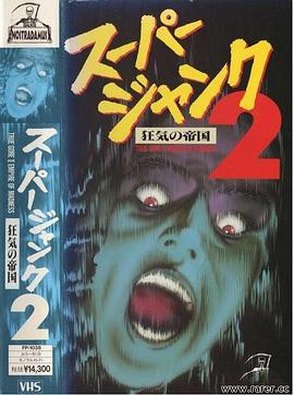 血腥马赛克2封面图