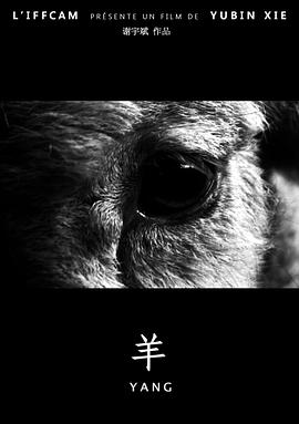 羊封面图
