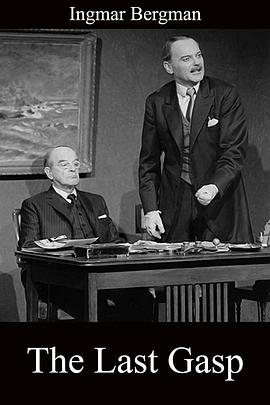 奄奄一息封面图