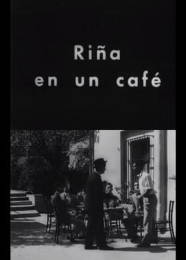 咖啡馆内的争执封面图