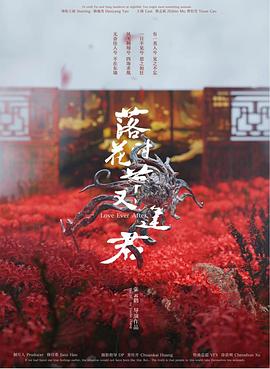 落花时节又逢君封面图