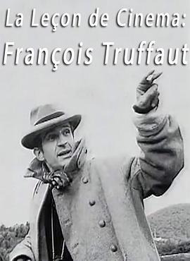 La leçon de cinéma: François Truffaut封面图