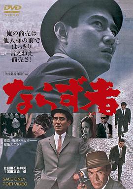 亡命之徒封面图