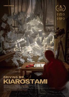 与阿巴斯·基亚罗斯塔米同行封面图