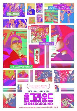 LESVOS：我们的家封面图