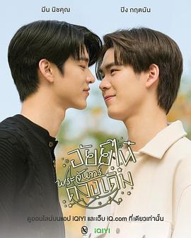 为你着迷 特别篇：爱奈故月封面图