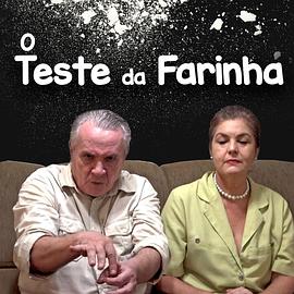 面粉考查封面图