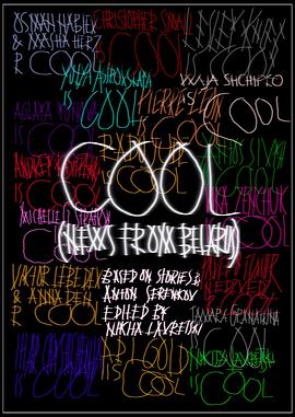 COOL (News from Belarus)封面图