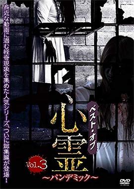 鬼影幢幢之录到鬼封面图