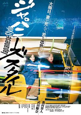 ジャパニーズ スタイル封面图