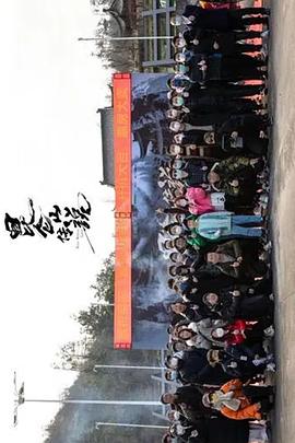 昆仑山传说封面图