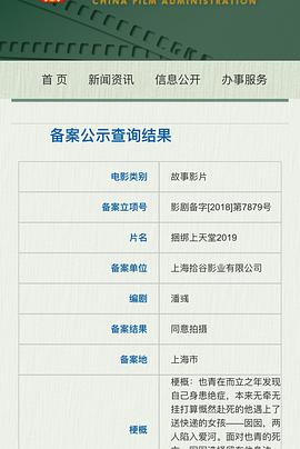 捆绑上天堂封面图