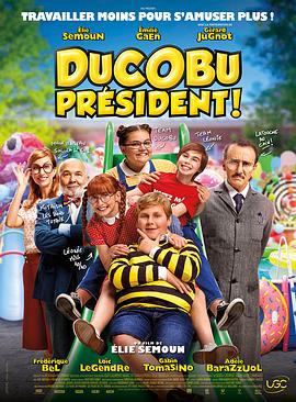 Ducobu Président !封面图